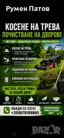 Извършва ме всякакви видове ремонти 