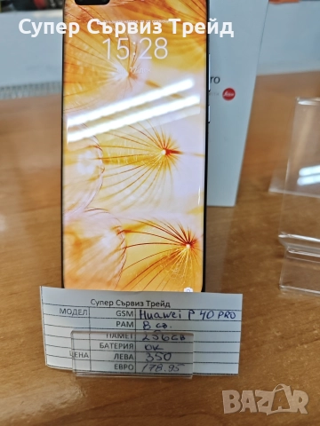 HUAWEI P40 Pro , снимка 7 - Huawei - 52825958