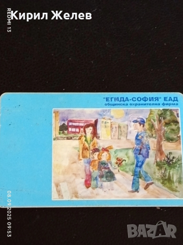 Две фонокарти БУЛ ФОН стари редки за КОЛЕКЦИЯ ДЕКОРАЦИЯ 50813, снимка 6 - Колекции - 51638883