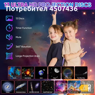 Galaxy проектор 13 филмови диска,4К HD изображение звезден проектор,360° въртящ се планетариум, снимка 10 - Прожектори - 51072951