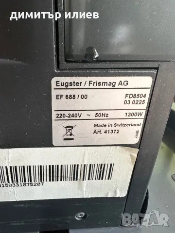 Кафемашина Siemens за вграждане , снимка 10 - Кафемашини - 49221033