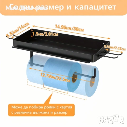 Стенен държач за работна (индустриална) хартия с рафт и подвижни куки, снимка 3 - Други машини и части - 53535957