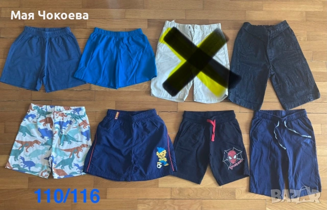 Летни дрешки за момче  98/104/110/116  , снимка 5 - Детски тениски и потници - 44773068