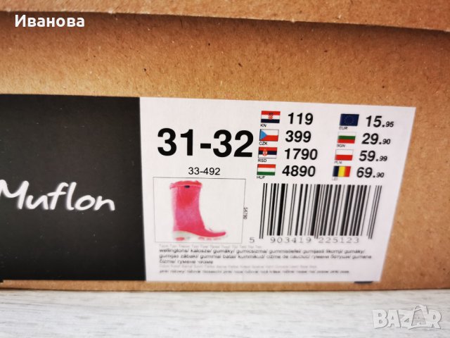 Детски розови гумени ботуши Muflon 31 номер , снимка 4 - Детски боти и ботуши - 40058120