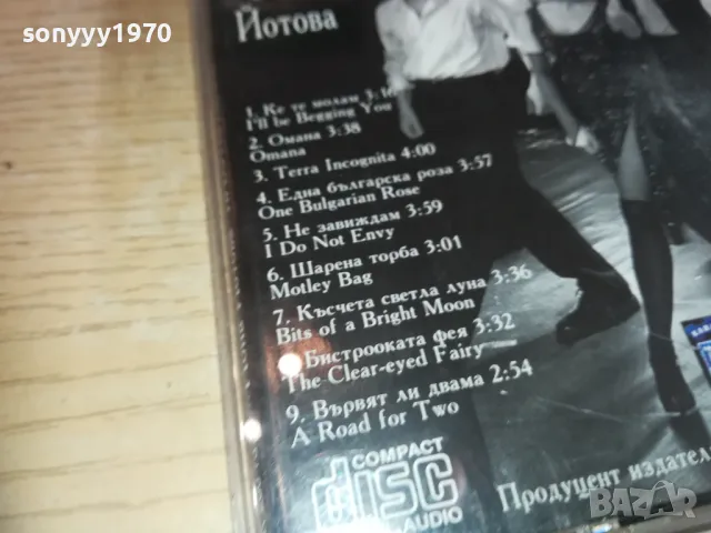 НОНА ЙОТОВА ЦД 2710241520, снимка 12 - CD дискове - 47736230