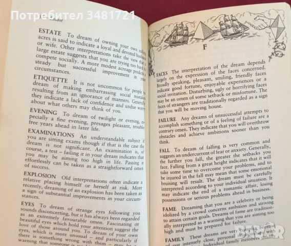 Таро, съновници, хиромантия, поверия, предсказания, прераждане - 7 книги, снимка 10 - Езотерика - 52479077