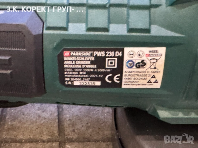 Ъглошлайф Parkside PWS 230 D4, снимка 5 - Други инструменти - 52495983