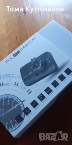 Видео регистратор - чисто нов!