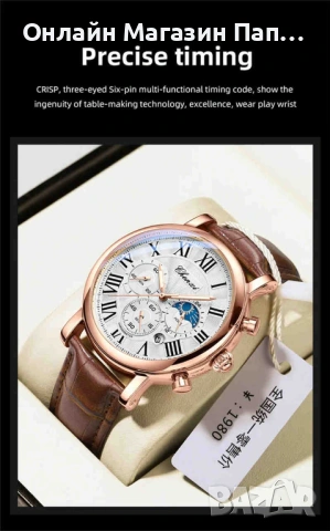 Мъжки кварцов часовник CHENXI 973 с хронограф и календар, снимка 8 - Мъжки - 53292832