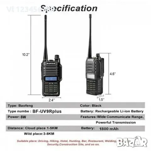 Радиостанция BaoFeng UV-9R Plus- водоустойчива, снимка 4 - Други - 49587717