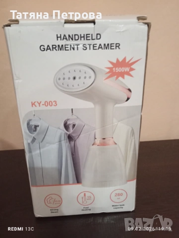 Вертикална ютия