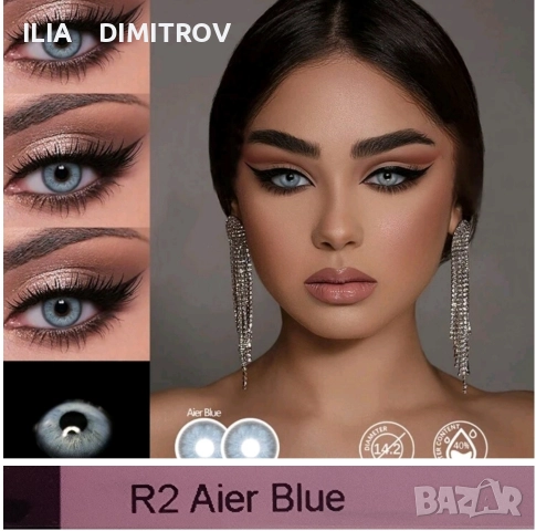 Цветни Едногодишни контактни лещи без диоптър , снимка 2 - Козметика за лице - 44710854