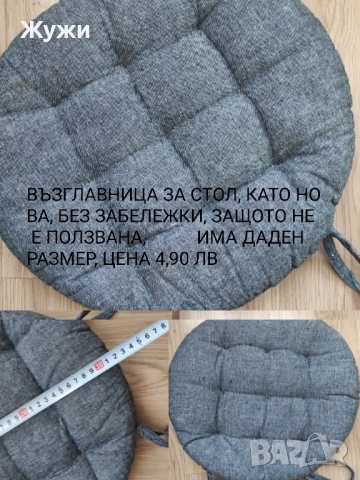 РАЗЛИЧНИ НОВИ стоки за дома, снимка 2 - Картини - 49461271