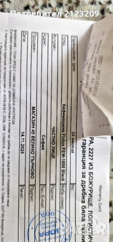 Кафемашина Finlux FEM 1698 Black, снимка 6 - Кафемашини - 51549654