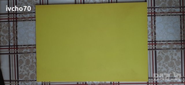 Пластмасова табела от соца, снимка 2 - Колекции - 41832408