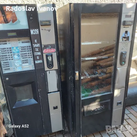 Продавам тези две вендинг машини