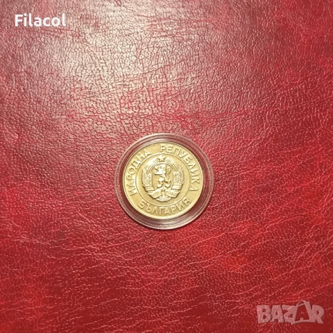 20 лева 1989 година, снимка 2 - Нумизматика и бонистика - 51588211