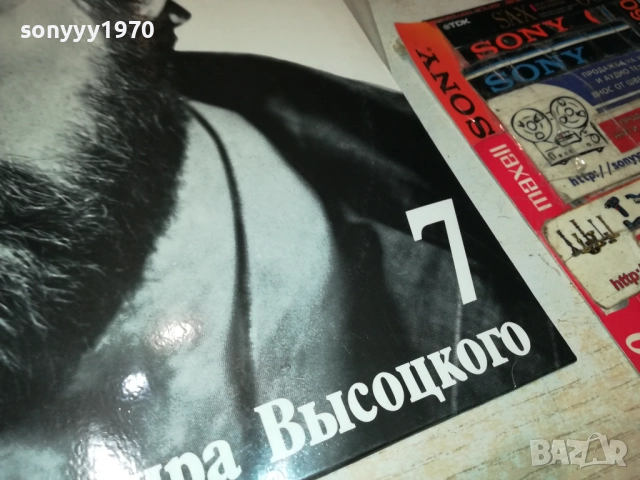 ВЛАДИМИР ВИСОЦКИ-MADE IN USSR-ПЛОЧА КАТО НОВА!!! 0109252008, снимка 11 - Грамофонни плочи - 51570532