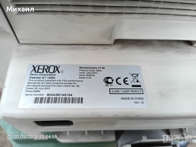 Продавам принтер, снимка 2 - Принтери, копири, скенери - 53589211