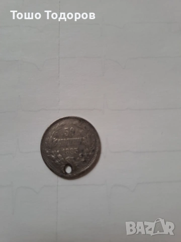 Продавам монети , снимка 6 - Нумизматика и бонистика - 53665224