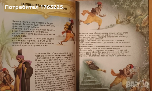 Книги от издателство "Гема", снимка 4 - Детски книжки - 53420433