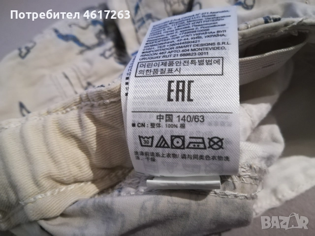 Лот за момче 140см / 10-11год, снимка 13 - Детски комплекти - 52402336