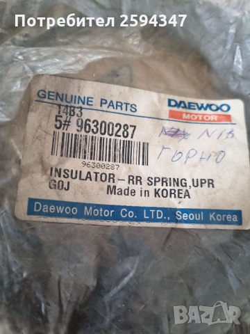 DAEWOO NUBIRA 1997-2003г ТАМПОН ЗАДНИ ПРУЖИНИ GM, снимка 2 - Части - 36098801