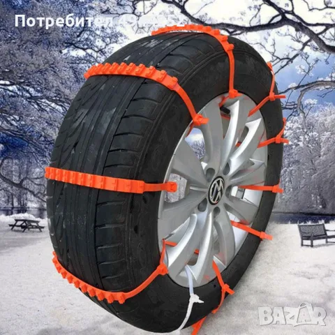 Вериги за сняг,СВИНСКА ОПАШКА, ПВЦ вериги за сняг 10броя