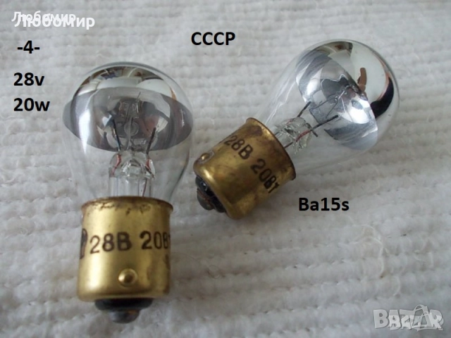 Лампа с рефлектор + разни - списък, снимка 4 - Медицински консумативи - 52388560