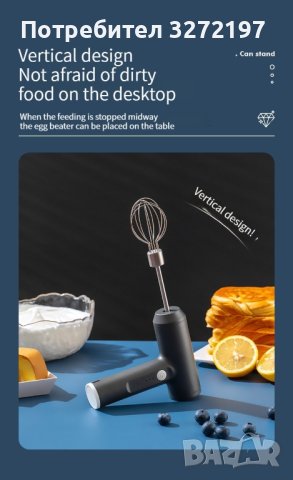Безжичен миксер за храна, преносим 3 скорости, бъркалка за яйца, тесто за печене, за крем за торта. , снимка 15 - Миксери - 40439294