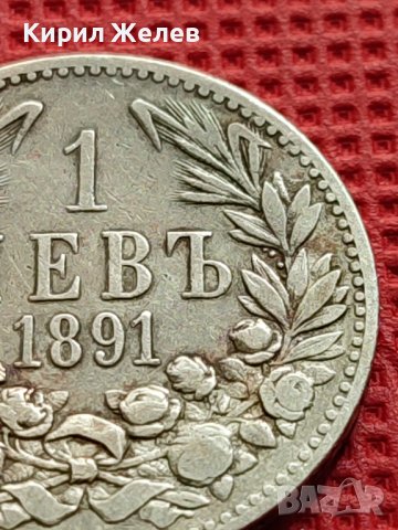 Сребърна монета 1 лев 1891г. КНЯЖЕСТВО БЪЛГАРИЯ ФЕРДИНАНД ПЪРВИ ЗА КОЛЕКЦИОНЕРИ 40581, снимка 7 - Нумизматика и бонистика - 42491690