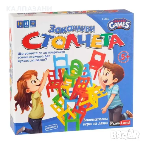 Закачливи столчета L-271