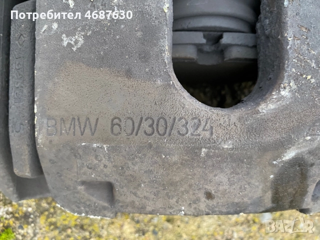 Предни спирачни апарати БМВ е60 е61, снимка 3 - Части - 52990401