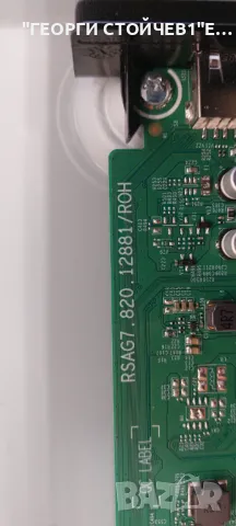 43A7KQ     RSAG7.820.12881/ROH    RSAG7.820.9999/ROH   RSAG.820.13016/ROH   HD425Z6U53-TAL5\S0\GM\HT, снимка 6 - Части и Платки - 48335514