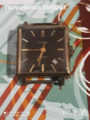 Часовник Секонда