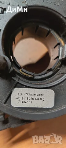 лентов кабел бмв е46 bmw e46, снимка 5 - Части - 56129149