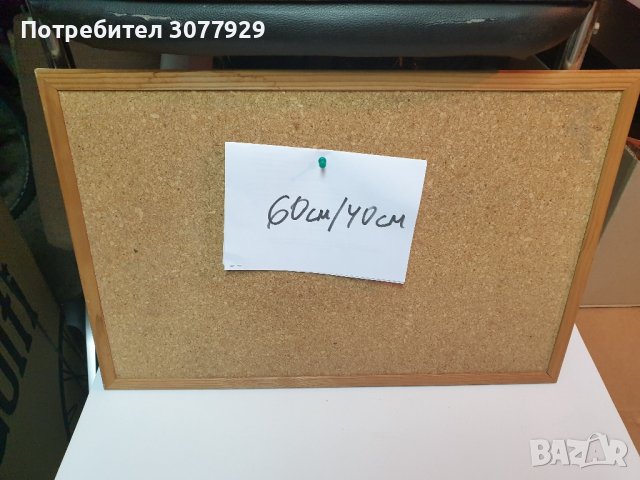 Дъска за бележки, снимка 2 - Други стоки за дома - 42020172