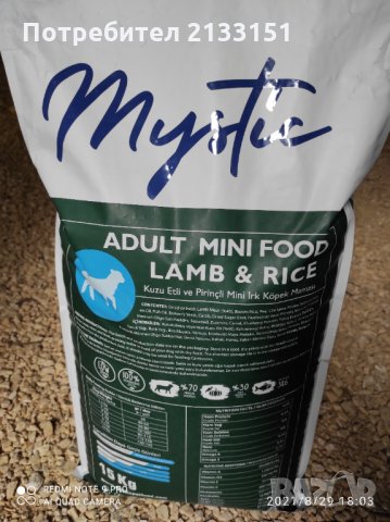 MYSTIC adult mini dog  агнешко и ориз 15 кг., снимка 2 - За кучета - 34004475