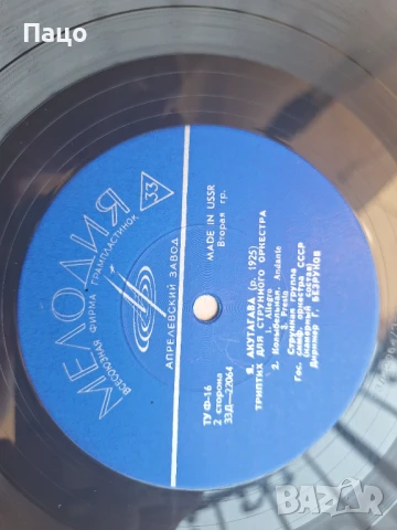 МЕЛОДИЯ  АКУТАГАВА USSR, снимка 4 - Грамофонни плочи - 50928105