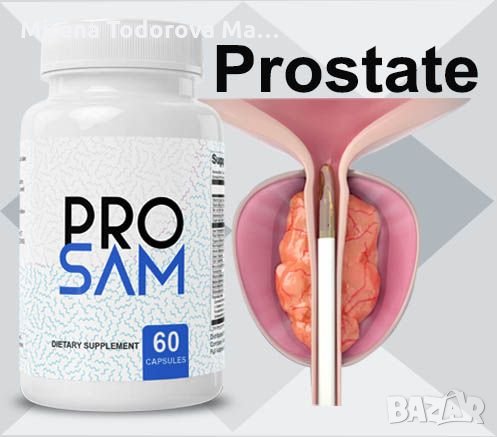 За здрава простата PRO SAM, снимка 2 - Хранителни добавки - 35936924
