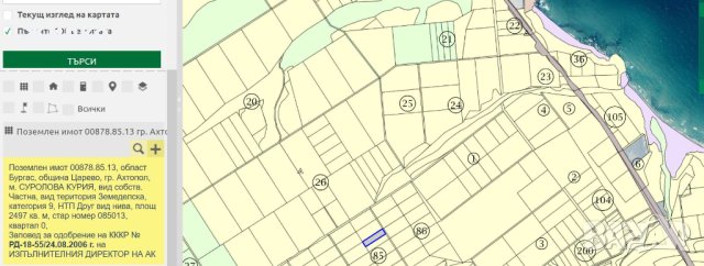Парцел до гр. Ахтопол, м-т Суролова Курия , снимка 2 - Парцели - 41983428
