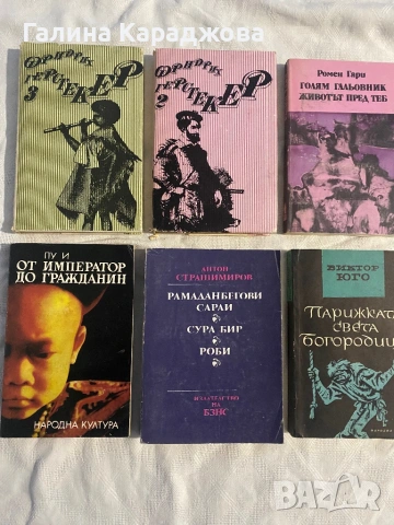 Евтини книги по 1€, снимка 2 - Художествена литература - 53438892