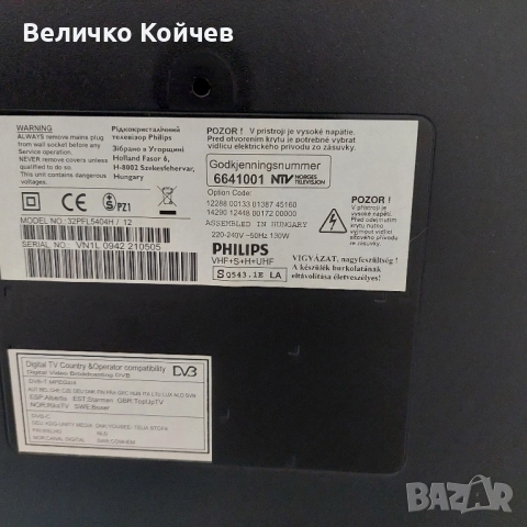 Philips 32" lcd,3hdmi,usb,pixel plus!, снимка 2 - Телевизори - 52219142