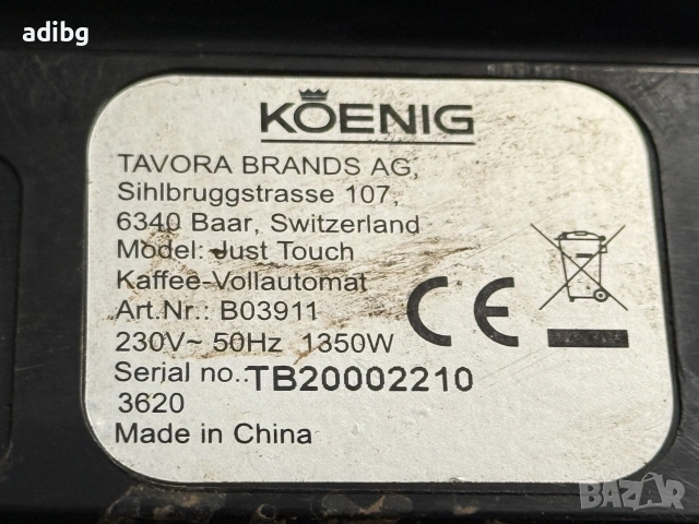 На Части Koenig Just Touch Köenig Turmix Just Touch Tchibo Esperto, снимка 11 - Кафемашини - 56337301
