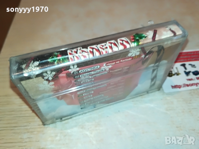 КОЛЕДА НОВА КАСЕТА 1103221218, снимка 9 - Аудио касети - 36067549