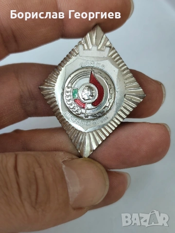 значка отечествен фронт