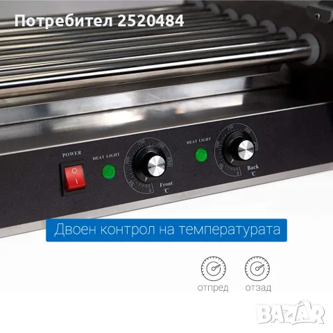 Хот-дог Ролер машина със 7 ролера и стъклена витрина от неръждаема стомана! Топ цена 256€, снимка 5 - Обзавеждане за заведение - 55740741