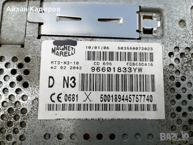 Оригинално СД с mp3 за Peugeot 407 60лв. , снимка 3 - Аксесоари и консумативи - 50748354