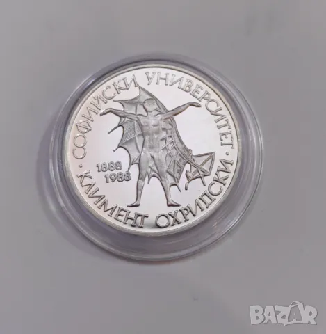 20 лева 1988  Софийски университет Климент Охридски, снимка 2 - Нумизматика и бонистика - 49541165