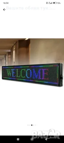 светеща табела 100х20 , снимка 3 - Рекламни табели - 48392428